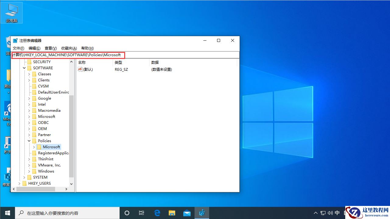 按W弹出工作区怎么办？Win10专业版按W弹出工作区解决方法
