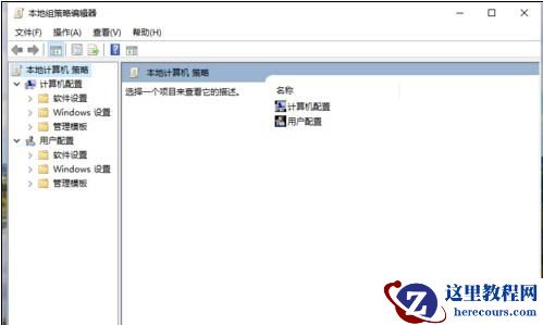 Windows10怎样启用