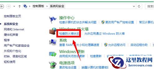 联想笔记本防火墙设置导致连不上网怎么办?