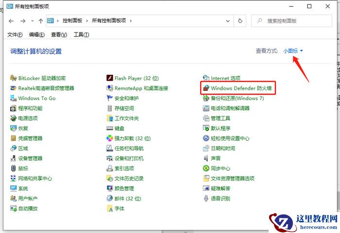 win10激活任务受到阻止怎么办
