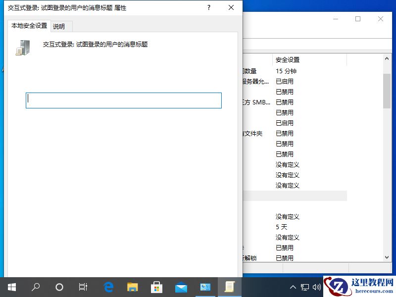 win10开机欢迎语怎么改图文教程