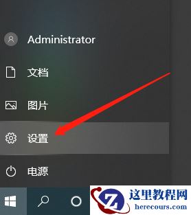 win10系统如何设置写入调试信息