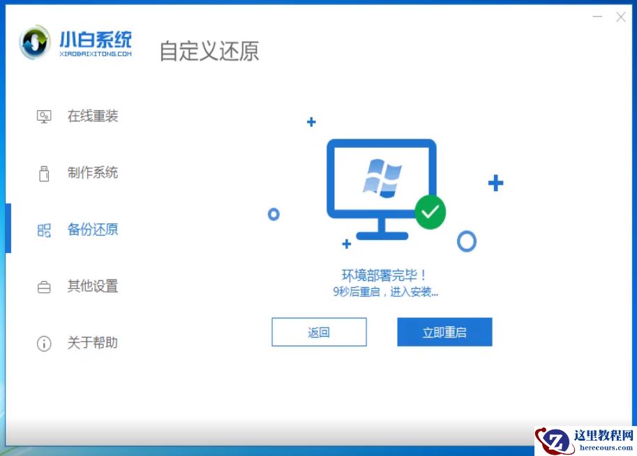 神州电脑win10iso镜像系统下载与安装教程