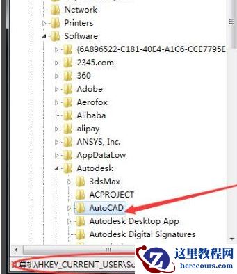 Win10 autodesk桌面应用程序如何卸载？autodesk桌面应用程序卸载方法