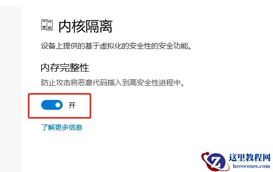 hyperv与vmware不兼容怎么办？Win10 hyper-v与vmware不兼容解决方法