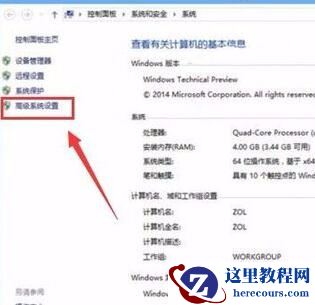 win10如何加快运行速度？win10加快运行速度的方法