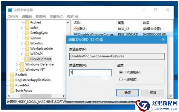 Win10总是自动安装游戏程序怎么关闭？