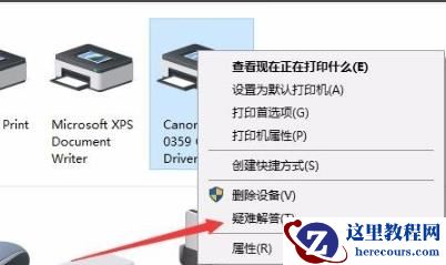 Win10打印文件时被挂起怎么解决？Win10打印文件时被挂起的解决方法