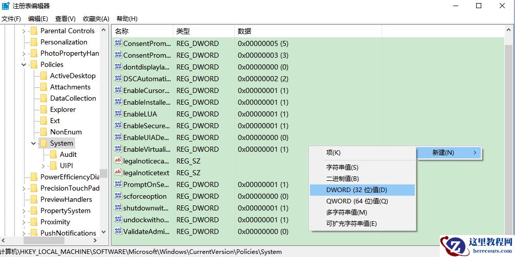 win10无法使用内置管理员账户打开软件如何解决