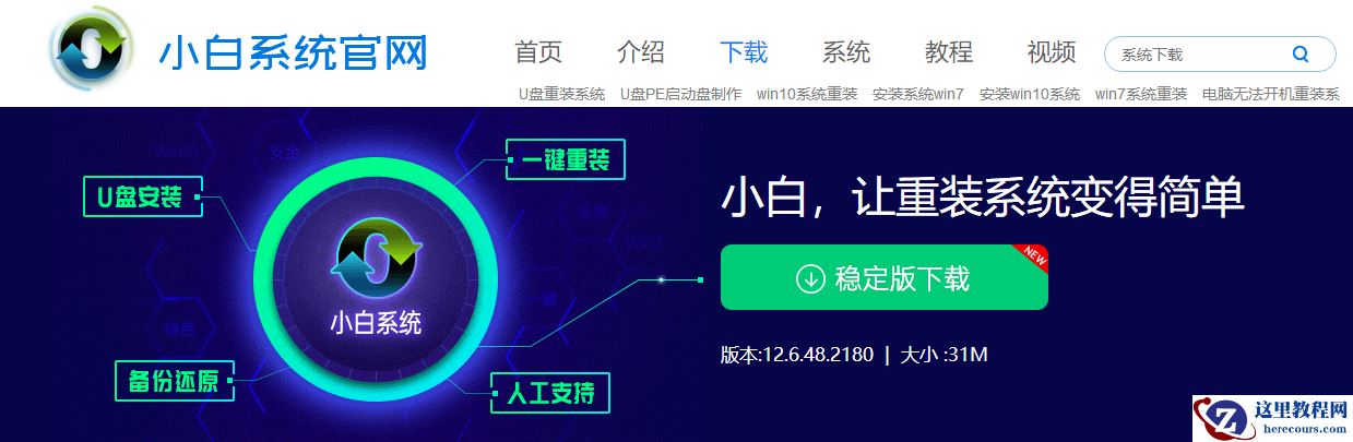 win10系统警告unknown hard怎么解决