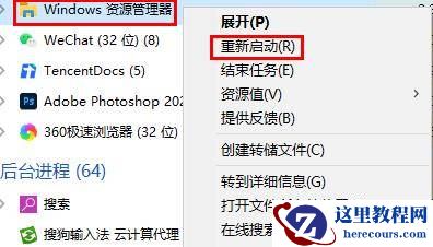win10开机后桌面没有任何图标怎么解决?