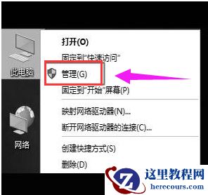 Win10专业版怎么打开系统服务?Win10专业版打开系统服务方法
