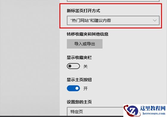 用edge怎么保存喜欢的网页？edge快速收藏方法？