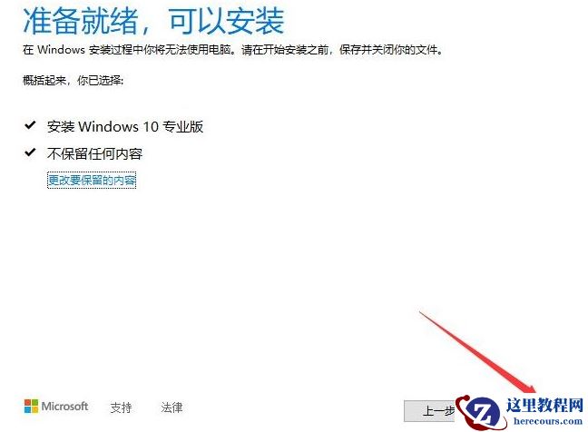 win10镜像文件怎么安装?win10系统镜像文件安装教程