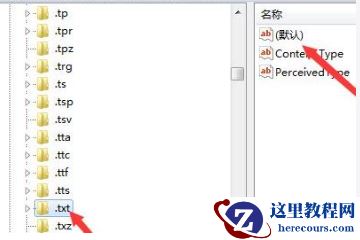 win10右键没有新建文本文档怎么解决?