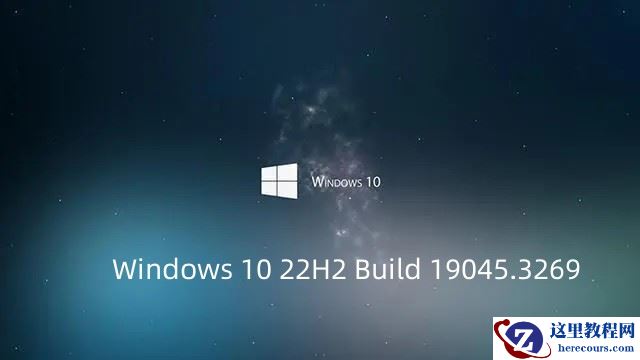 微软Windows10 19045.3269预览版发布：增强对VerdanaPro字体字母的暗示！