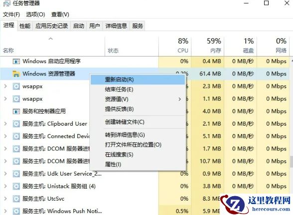 Win10任务栏图标变成空白方块怎么办？任务栏图标变白方块解决方法