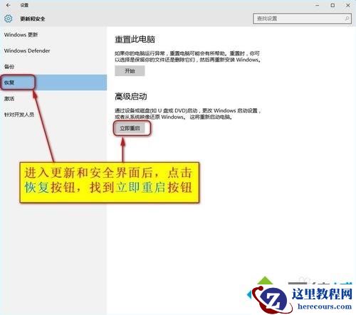 windows10怎么进入安全模式