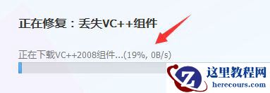 Win10找不到msvcr100dll怎么办?Win10找不到msvcr100dll解决方法