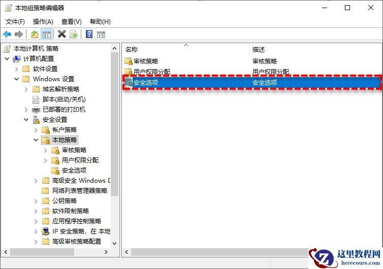 远程桌面连接提示你的凭据不工作怎么解决?