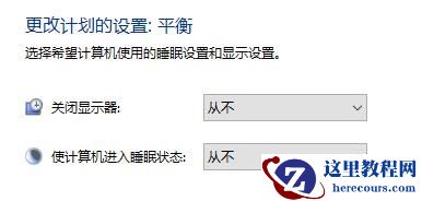 win10自动锁屏没有效果怎么办?win10自动锁屏没有效果解决方法