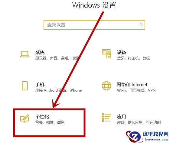 win10开始菜单变成全屏怎么办?win10开始菜单变成全屏解决教程