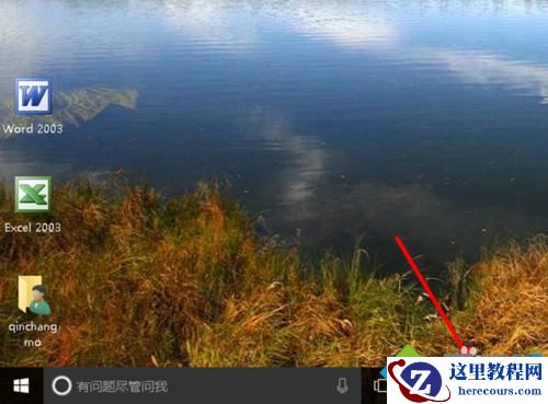 Windows10浏览器在淘宝网无法关联阿里旺旺的解决方法