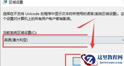 win10记事本显示乱码怎么办？win10记事本乱码恢复方法