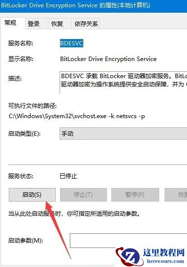 win10找不到bitlocker怎么办？win10找不到bitlocker选项问题解析