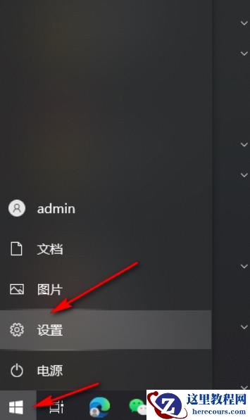 Win10录制游戏的音频质量怎么调?Win10录制游戏的音频质量设置方法