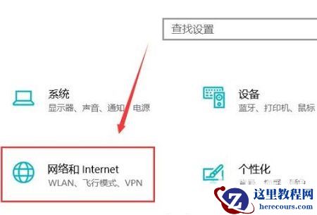 win10能找到共享打印机但连不上怎么解决?