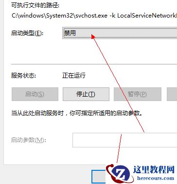 Win10关闭防火墙后总是弹出通知？Win10关闭防火墙后弹出通知处理教程