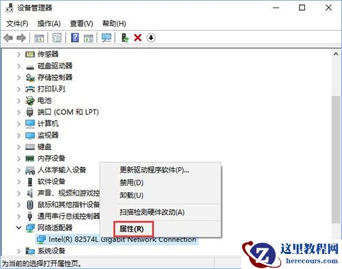 Win10系统怎么开启网络双工模式?