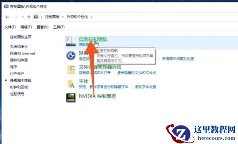 任务栏跑到右边去了怎么办?电脑任务栏跑右边去了如何还原?