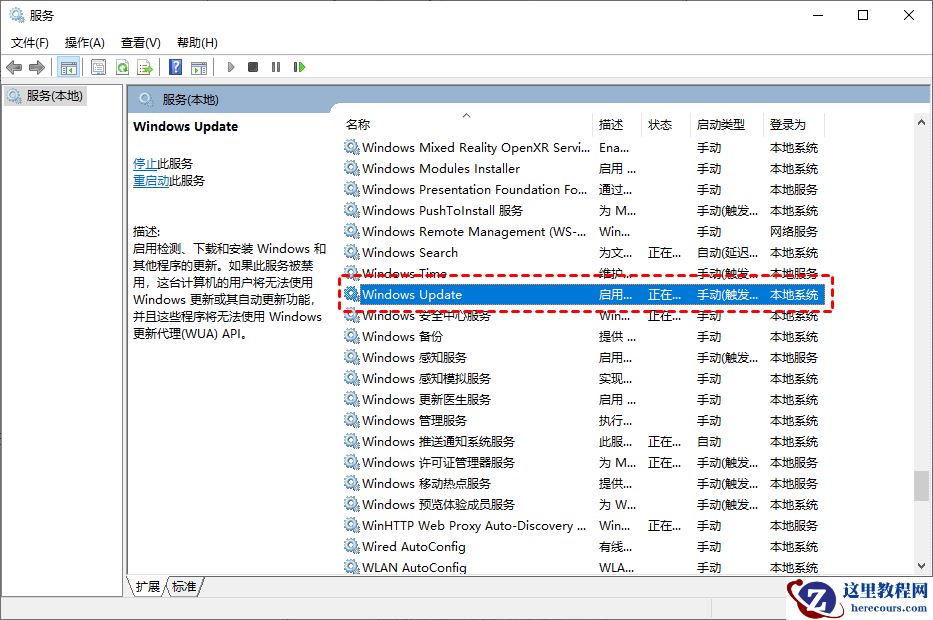 五种方法教你永久关闭Windows10系统自动更新