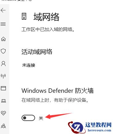 win10系统防火墙如何关闭？win10防火墙关闭操作教学