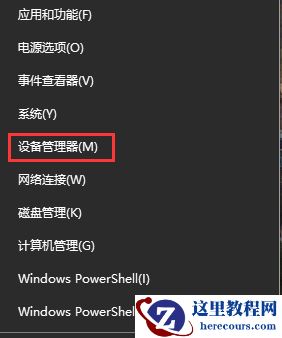 Win10宽带连接错误651图文解决教程