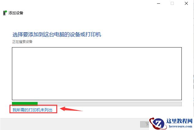 win10怎么通过USB连接惠普打印机？惠普usb打印机怎么连接电脑方法