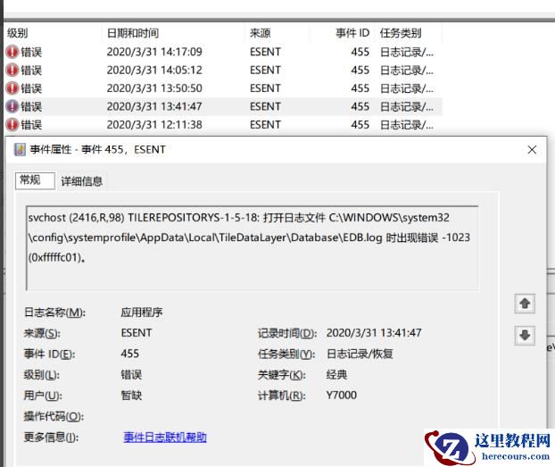 win10日志报错在哪里查看？win10日志报错查看方法