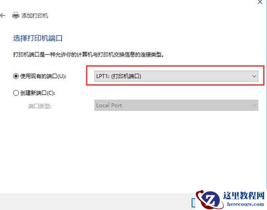 win10纯净版电脑怎么连接打印机？