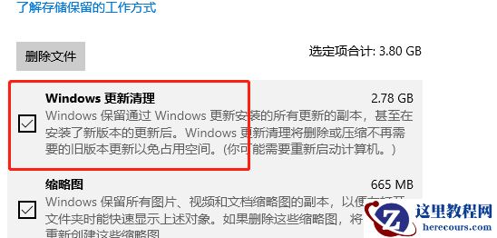 Windows10 .old文件可以删除吗?Win10 .old文件删除方法