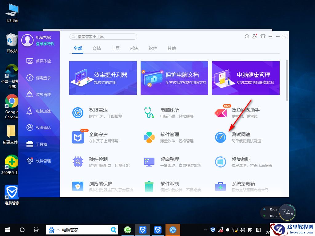 Win10专业版网速很快但下载速度很慢怎么回事？