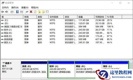 Win10不相邻的分区怎么合并到一起?两个不相邻的分区怎么合并?