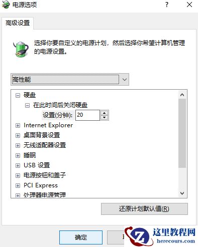 win10固态假死解决方法