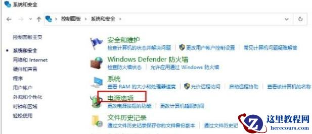 win10睡眠功能在哪？win10睡眠功能位置介绍