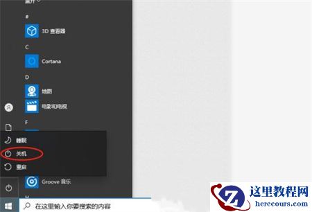 Win10 xboxgamebar打不开怎么办?Win10 xboxgamebar打不开解决方法