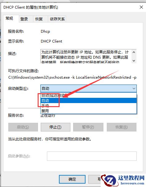 win10以太网未启用dhcp是什么情况？win10以太网未启用dhcp怎么解决