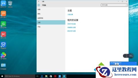 windows10系统下怎样调出自己想要的桌面图标