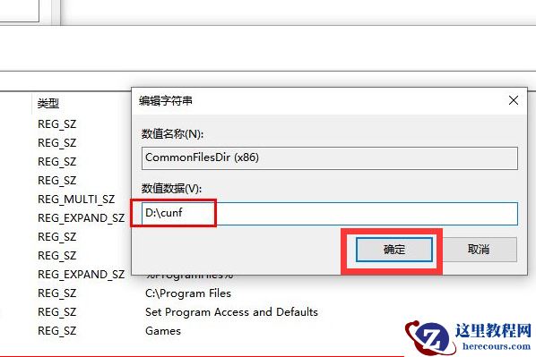 电脑如何把默认c盘改到d盘（win7、win10、win11通用）