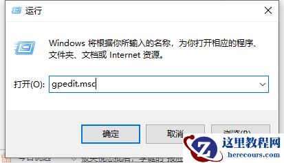 Win10系统怎么禁止软件后台自动安装?